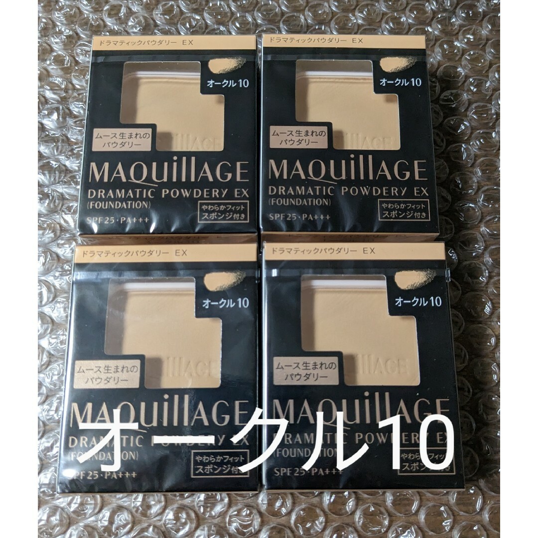 新品 4個セット マキアージュ ドラマティックパウダリー EX オークル10
