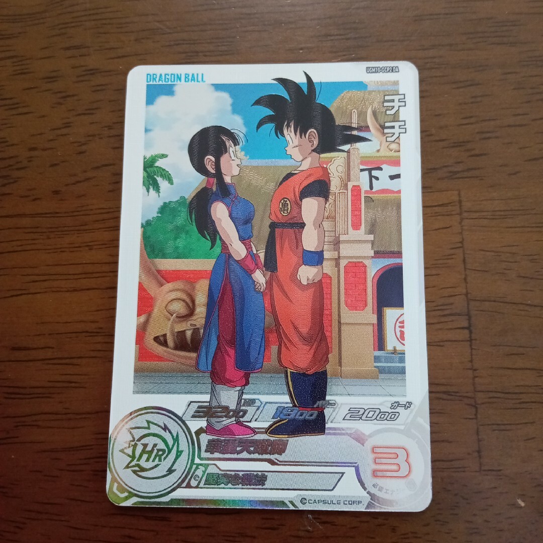 ドラゴンボール - スーパードラゴンボールヒーローズ ugm10 -gcp2da