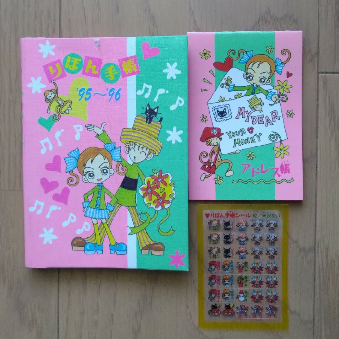 集英社 - 矢沢あい りぼん クッキー 付録 NANA 天使なんかじゃない ご