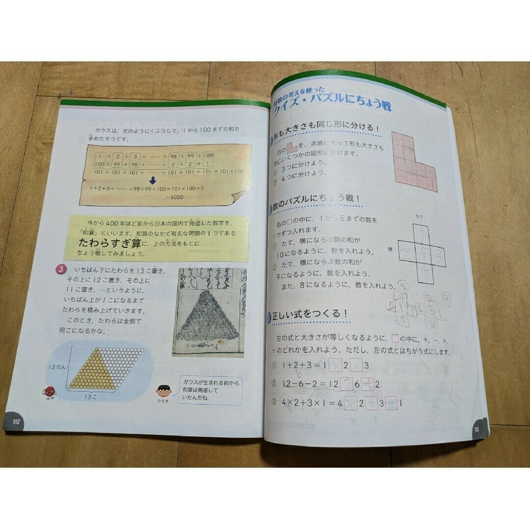 小学校3.4年教科書 まとめ売りの通販 by ネネもも's shop｜ラクマ