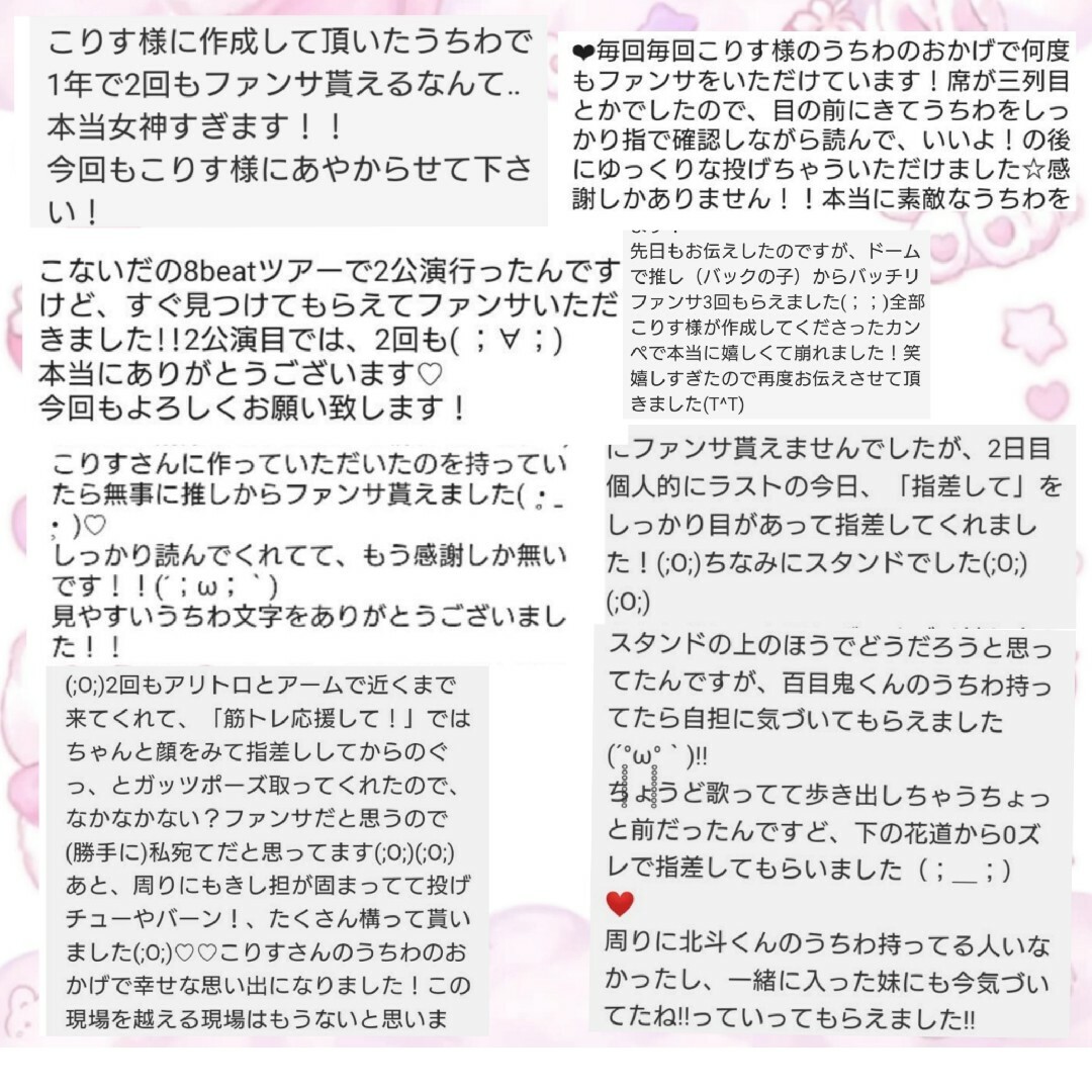 うちわやさん うちわ文字 連結うちわ文字パネル 連結団扇 ファンサ