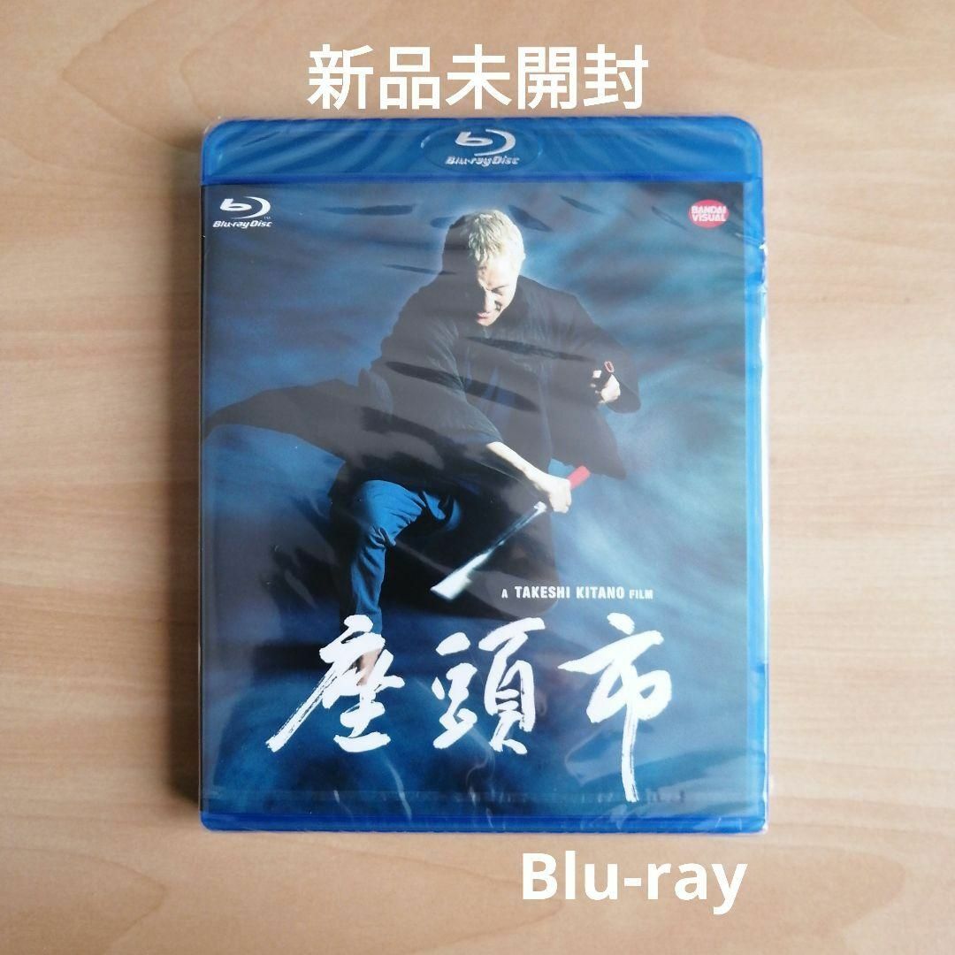 新品未開封☆座頭市 Blu-ray ブルーレイ 北野武 ビートたけしの通販 by
