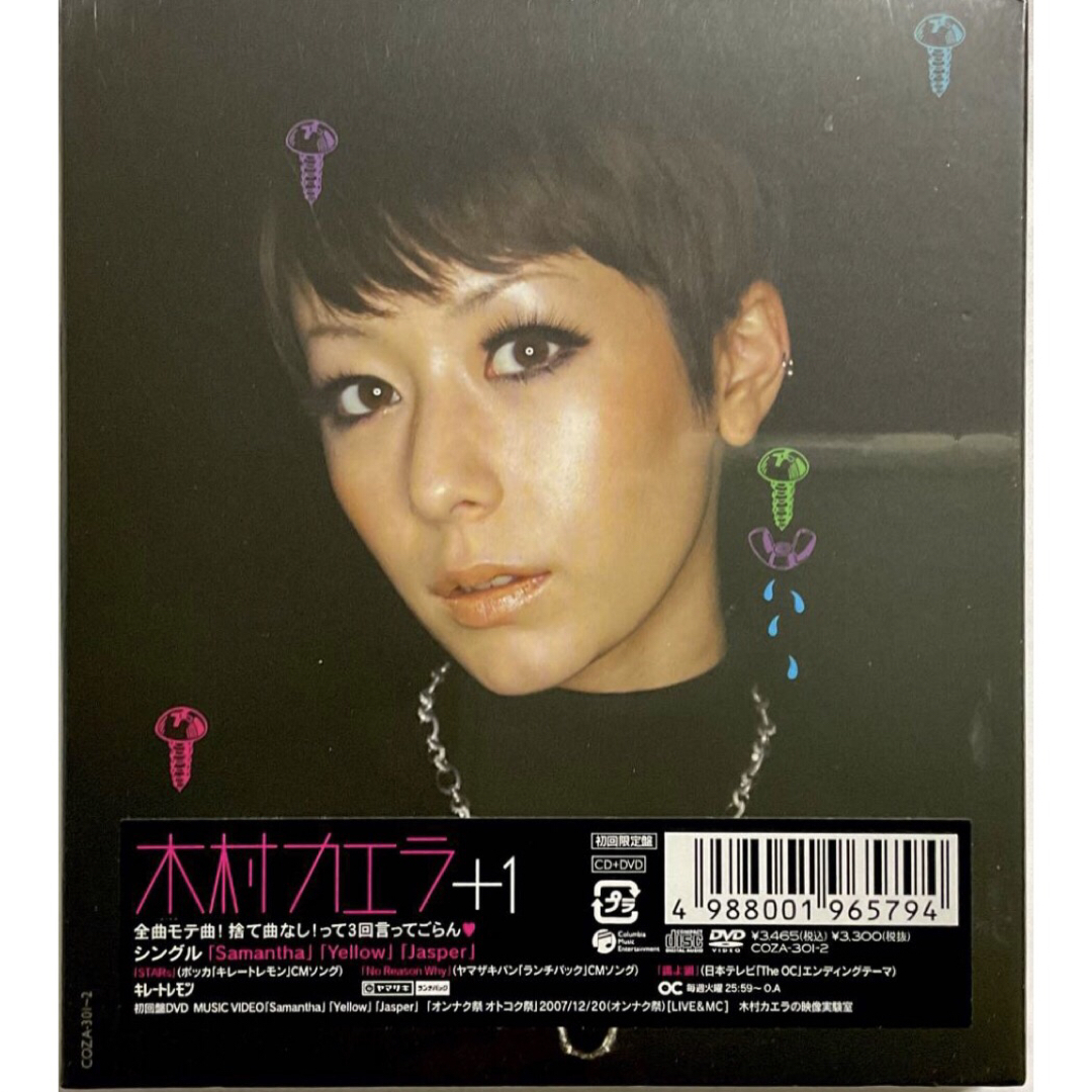 新品未開封！木村カエラ +1 初回限定盤DVD付きの通販 by キヨラ2's