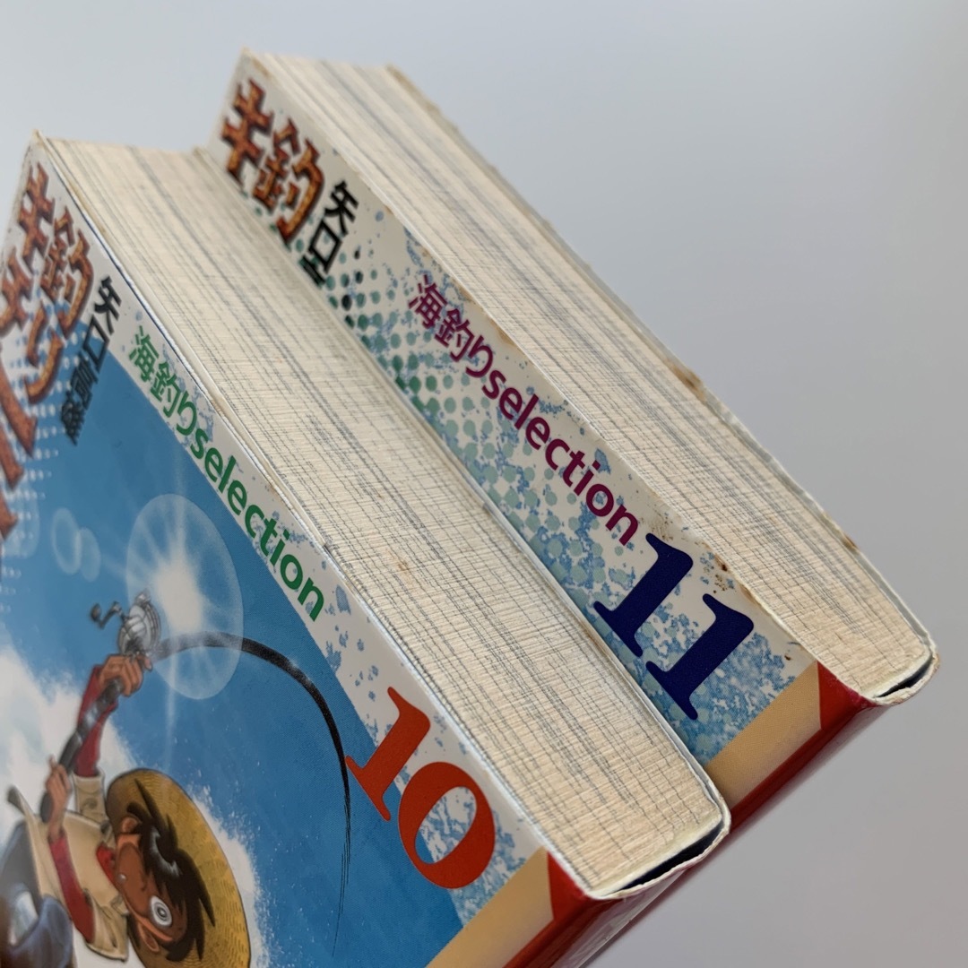 講談社 - 釣りキチ三平（海釣りselection）10巻・11巻／2冊セット