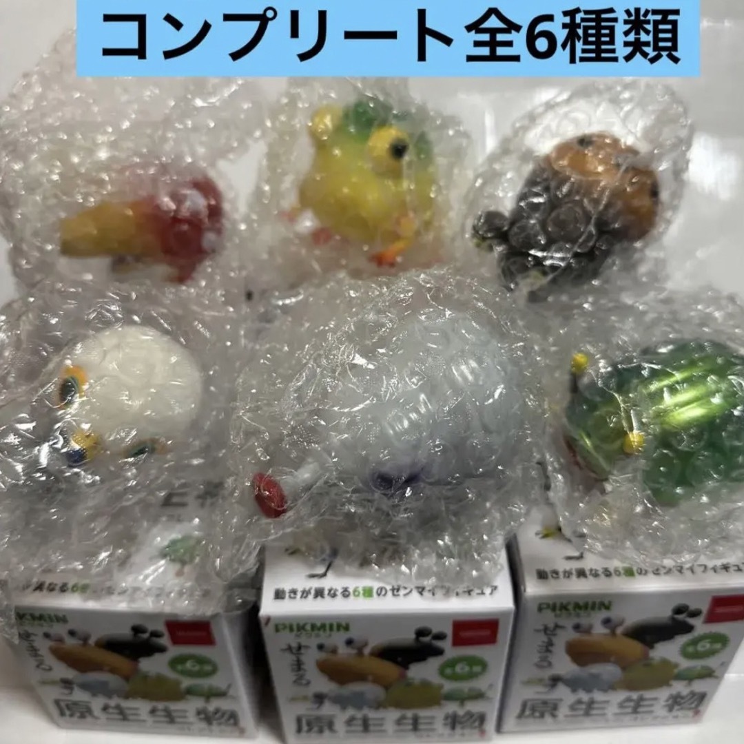 ピクミン せまる原生生物コレクション 全6種、6個セット コンプリート
