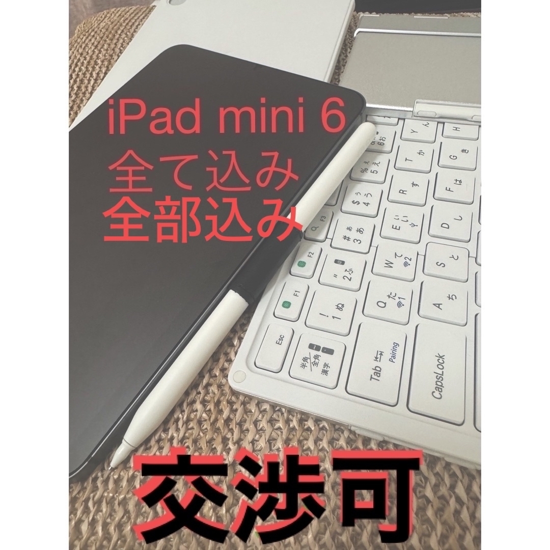 iPad - SIMフリー Apple iPad mini 6 256GB Wi-Fiセルラーの通販 by