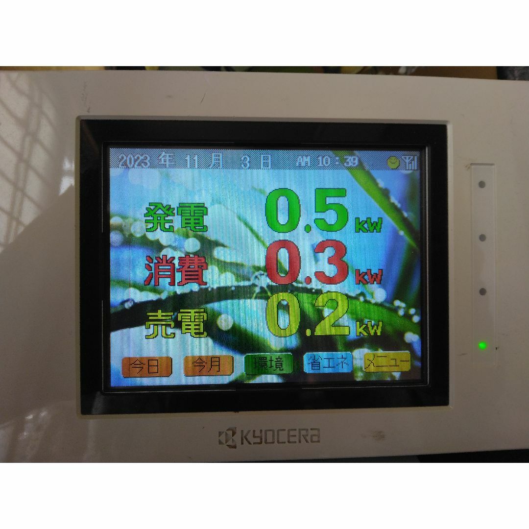 京セラ - 京セラ太陽光発電用モニター エコノナビットPMD47C-R動作確認