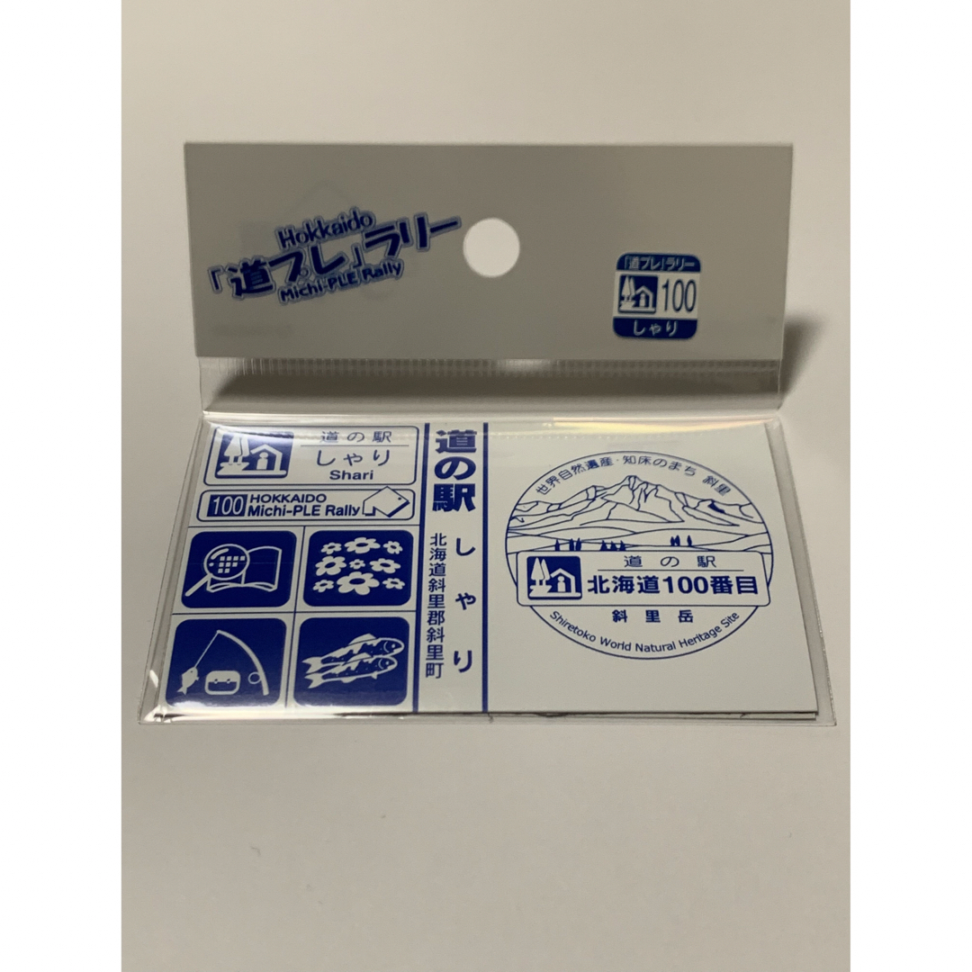 道の駅 北海道】「道プレ」ラリーマグネット（しゃり）の通販 by