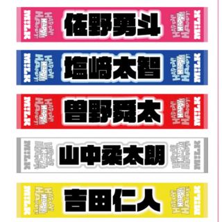 MILK - M!LK 曽野舜太 タオルの通販 by S.'s shop｜ミルクならラクマ