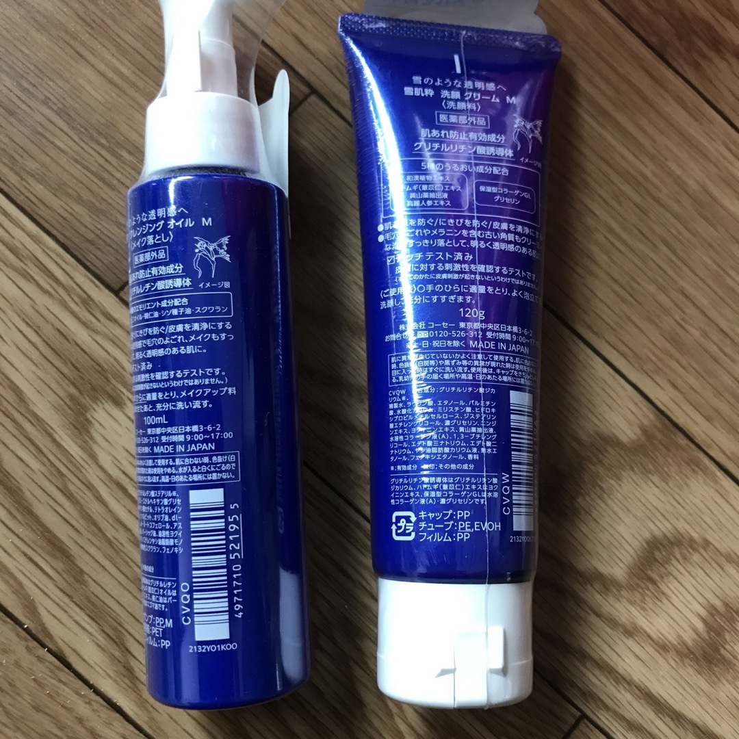 雪肌精 - 雪肌精 洗顔クリームとクレンジングオイルの通販 by アリッサ