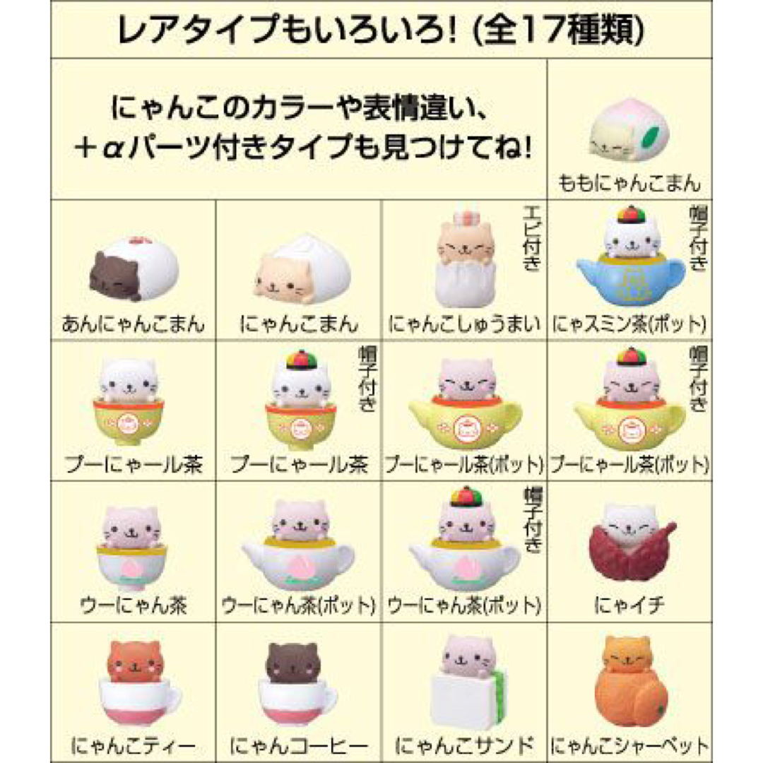 にゃんにゃんにゃんこ倶楽部2 マスコット10個の通販 by はゆ's shop