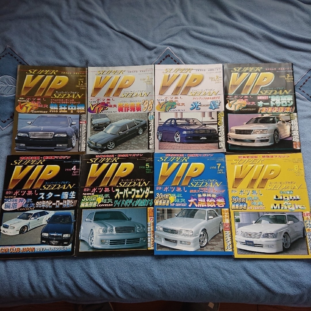 車雑誌 スーパーVIPセダン 20冊セットの通販 by 78's shop｜ラクマ