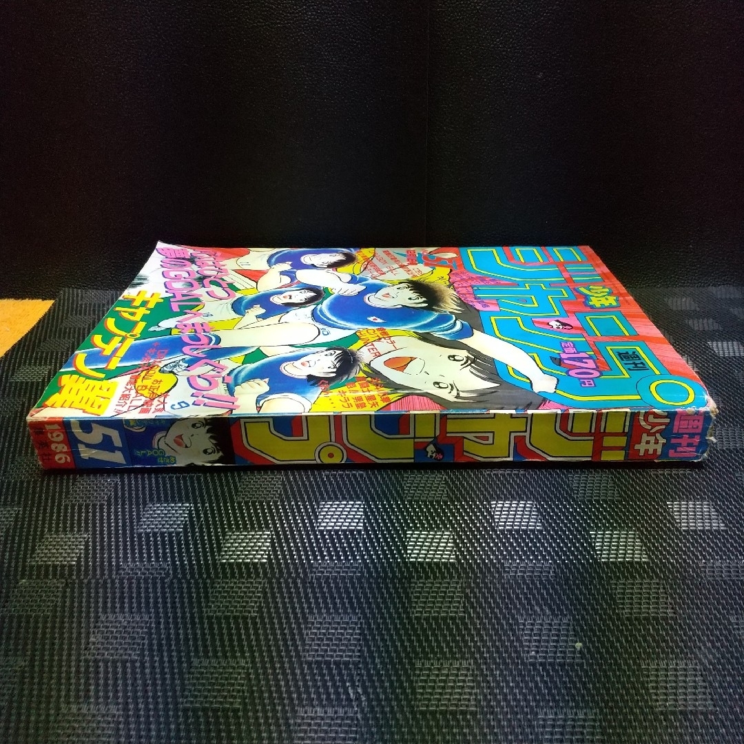 集英社 - 週刊少年ジャンプ 1986年12月1日号※映画 ドラゴンボール