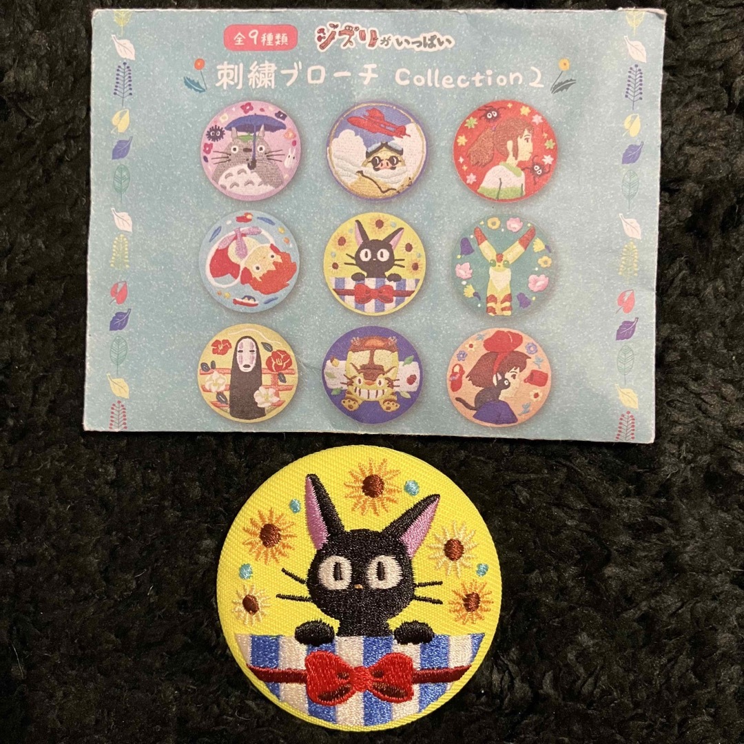 どんぐり共和国 ジブリがいっぱい刺繍ブローチコレクション2「魔女の