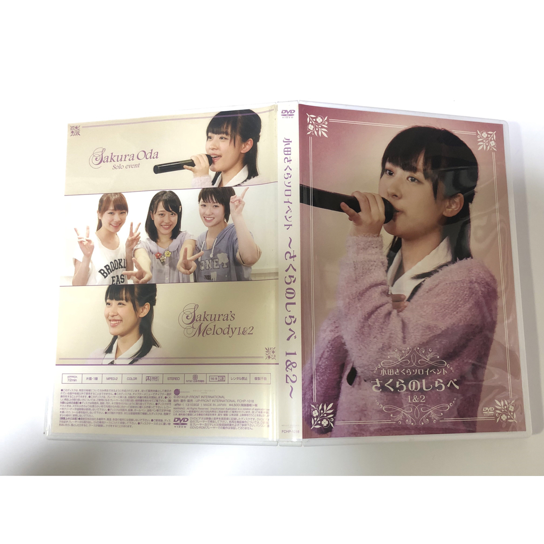 小田さくら ソロイベント さくらのしらべ 1&2 DVD 【公式通販】