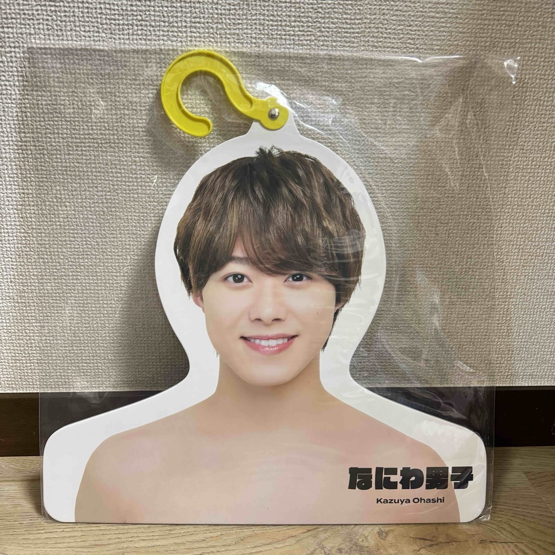 なにわ男子 - フォトハンガー エロハン なにわ男子 大橋和也の通販 by