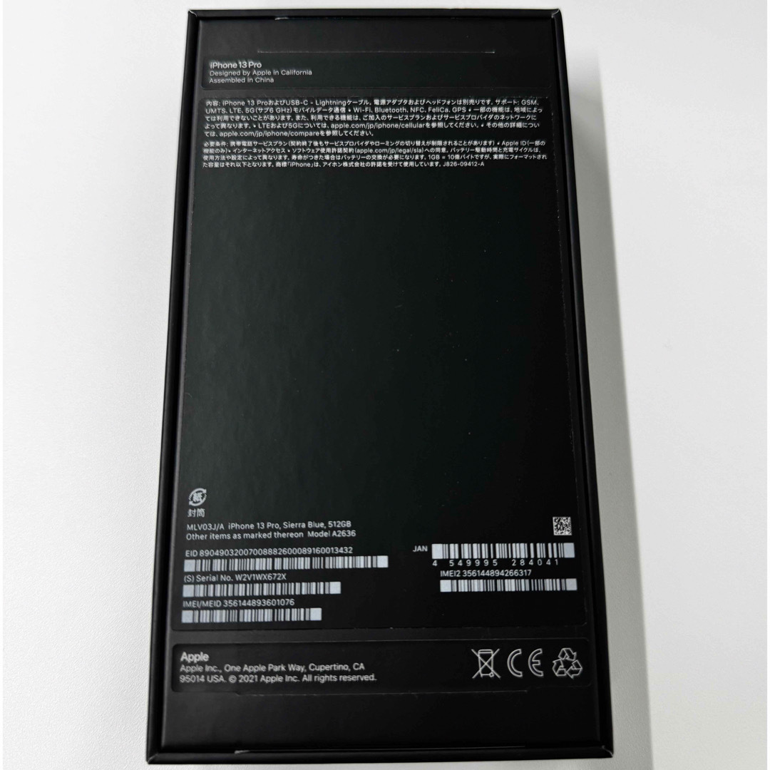 値下げ 超美品iPhone 13 Pro 512GB SIMフリー