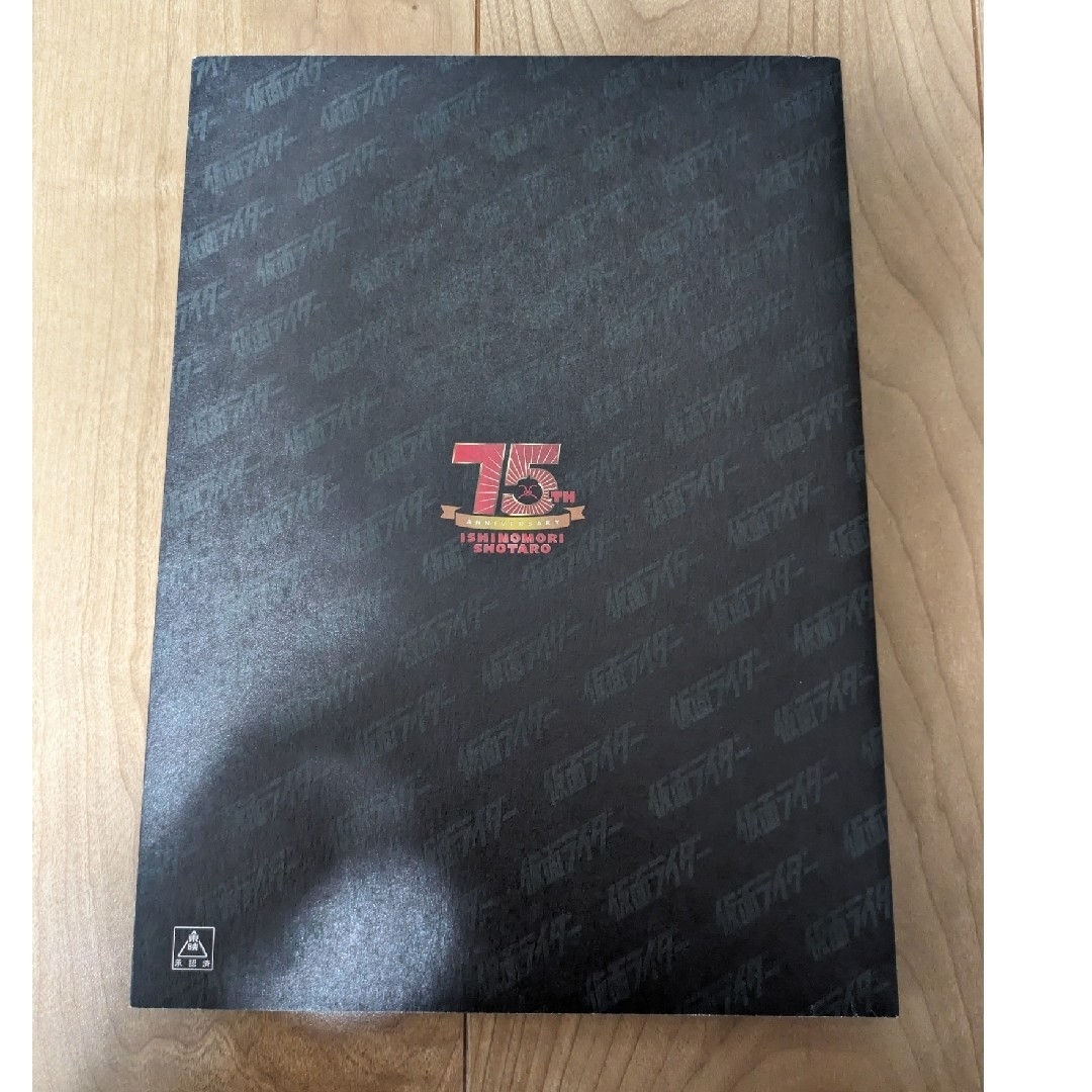 未使用品】仮面ライダー 原画集 疾走 石ノ森章太郎の通販 by エミリ's