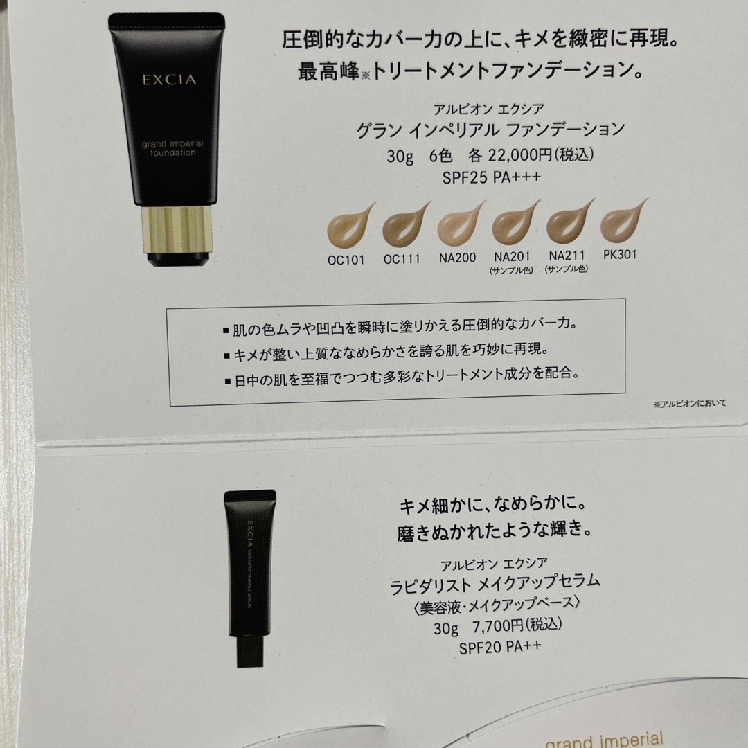 ALBION - アルビオン🌸エクシア グランインペリアルファンデーション
