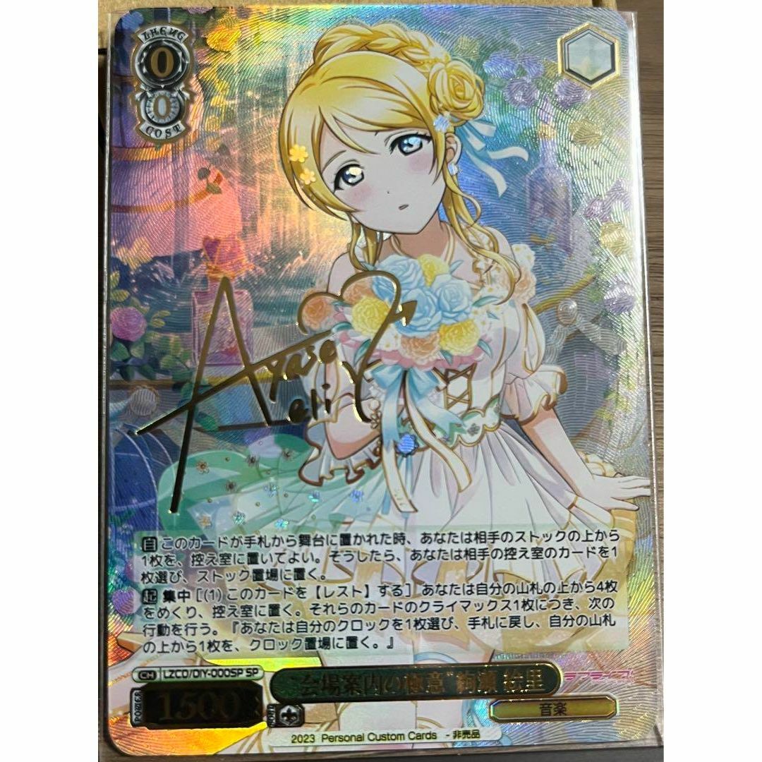 会場案内の極意”絢瀬 絵里 SP 会場案内の極意】絢瀬絵里 | ラブライブ