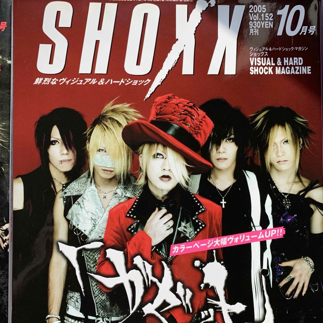 the GazettE 表紙 ポスター付きの通販 by sugizo 's shop｜ラクマ