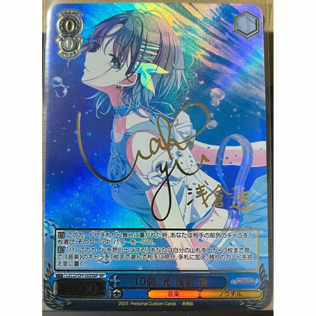 アイドルマスター 10個、光 朝倉透 サイン カードの通販 by カピパラs