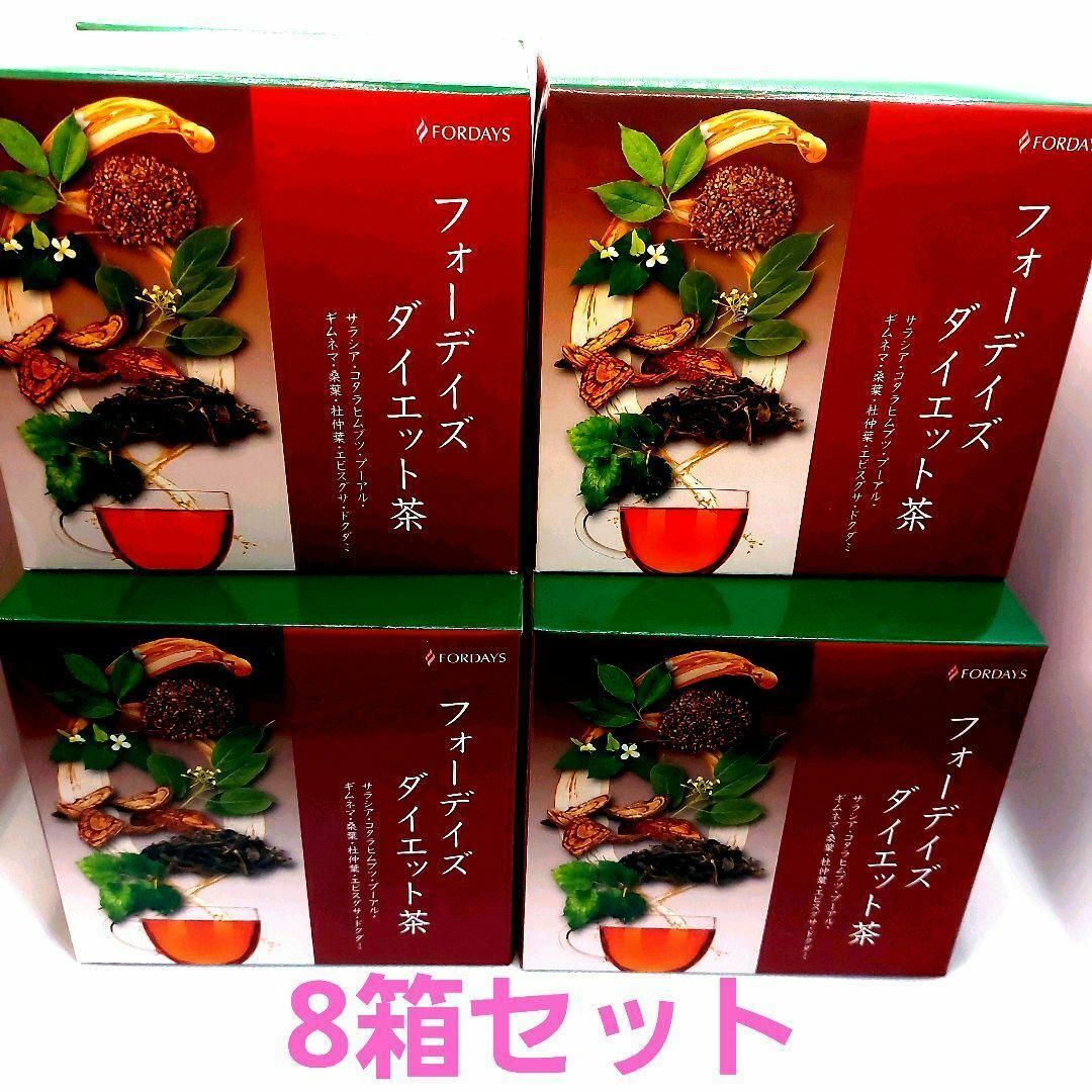 フォーデイズ ダイエット茶☆4箱 【公式通販】