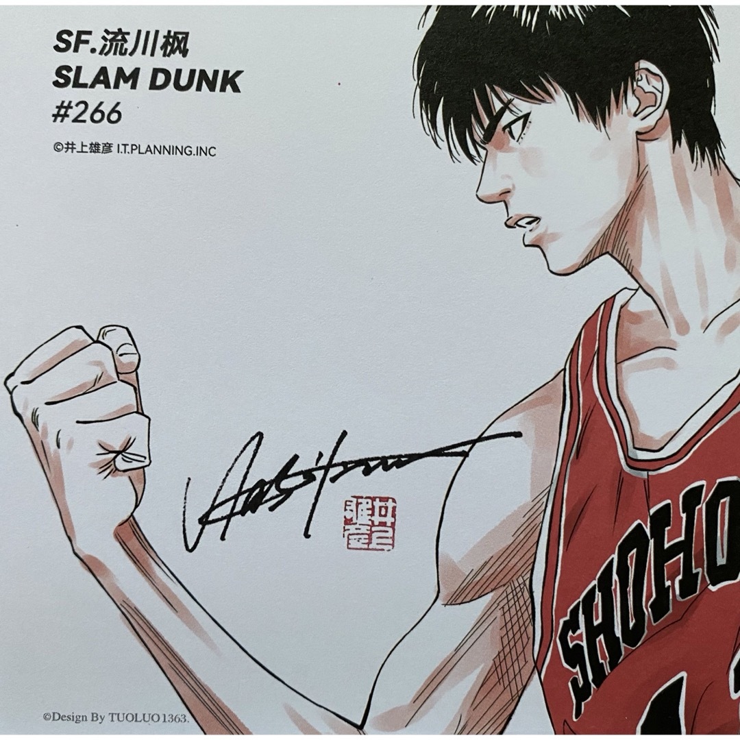集英社 - 【額装品】スラムダンク SLAM DUNK 湘北 流川楓 イラスト