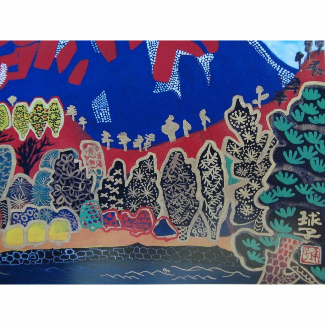 片岡 球子、【西湖にそびゆる富士】、大判、超希少画集・額装画、状態