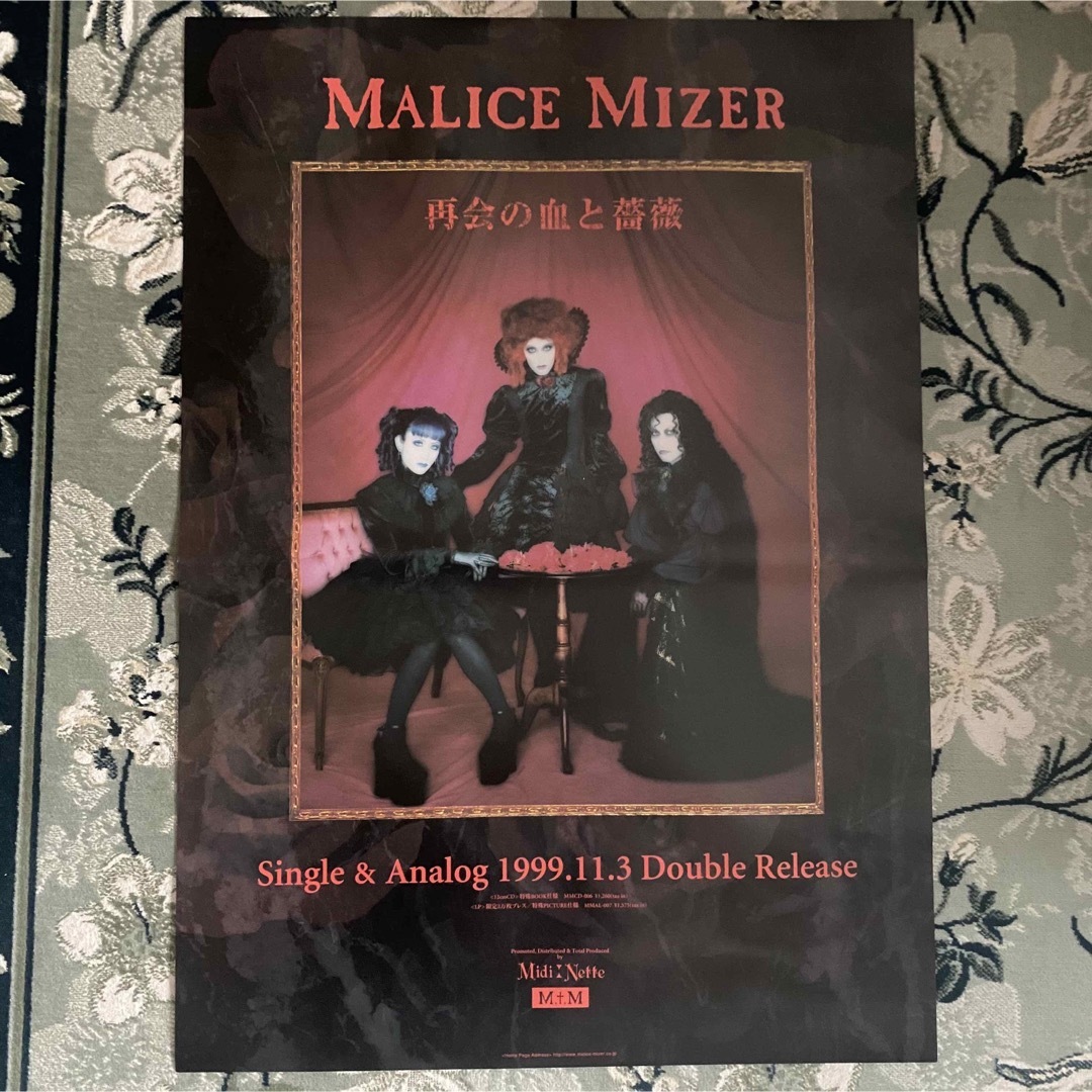 MALICE MIZER マリスミゼル ポスター5枚セットの通販 by Rs *まとめて