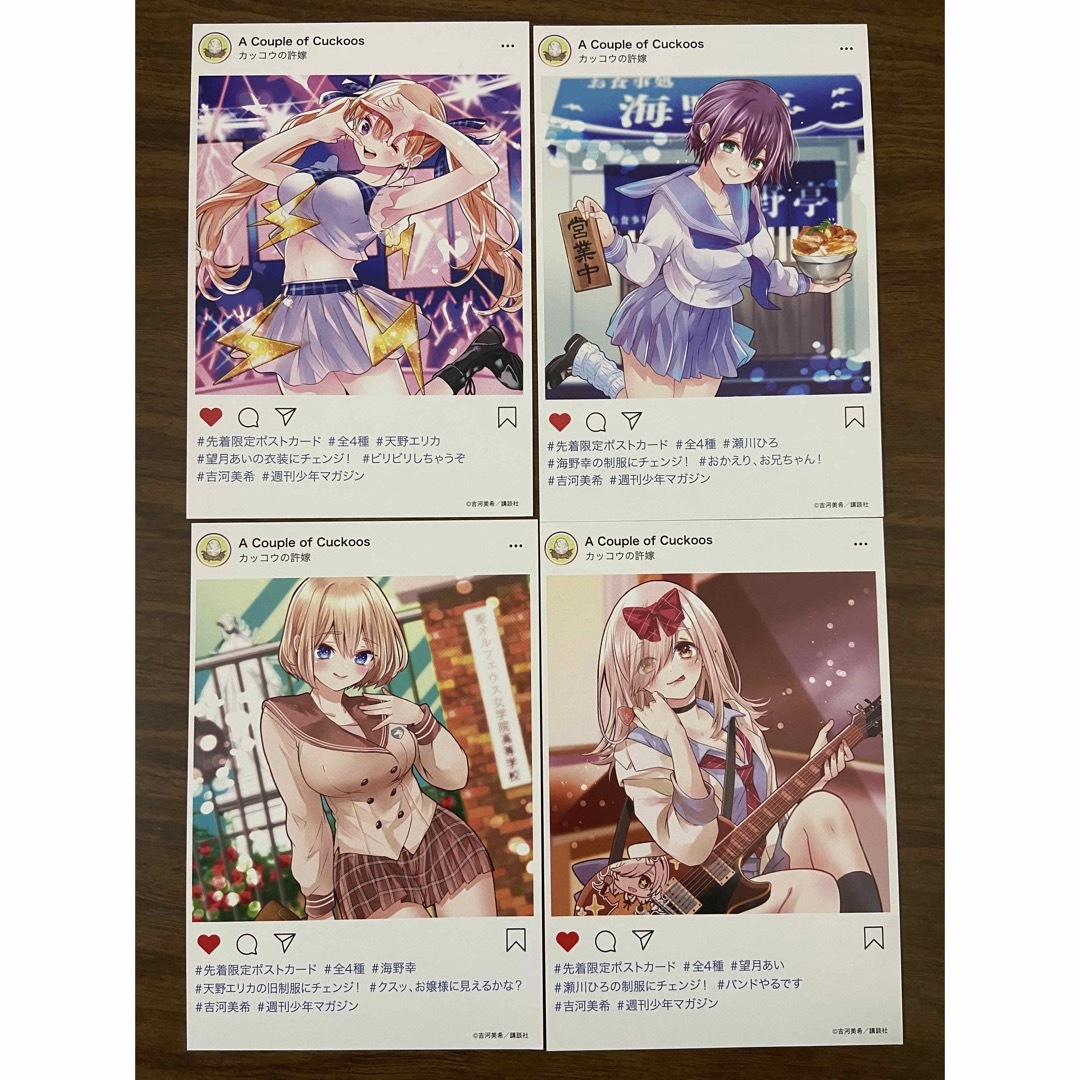 カッコウの許嫁 19巻 最新刊 特典 イラストカード 全4種 セット
