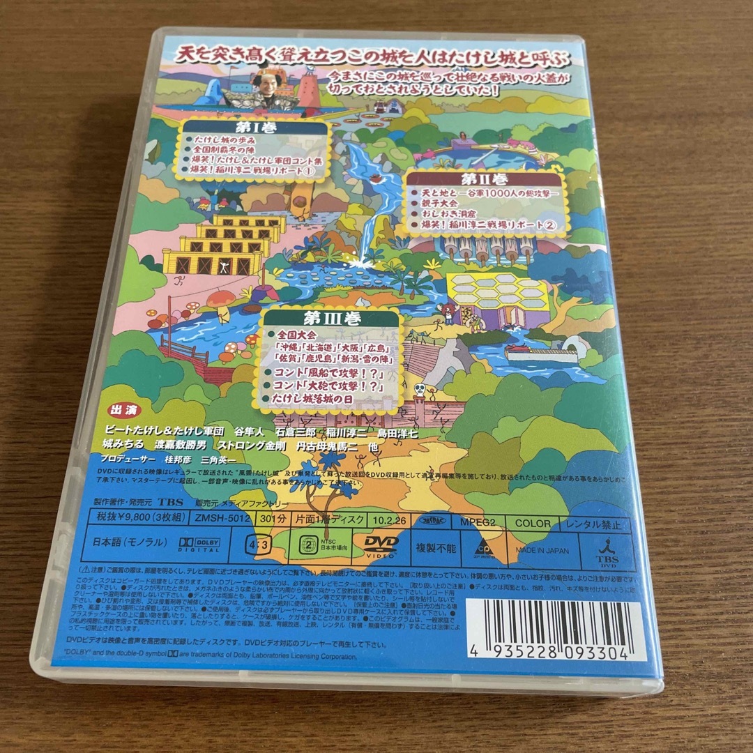 風雲！たけし城 DVD 其ノ弐 DVDの通販 by げんげん's shop｜ラクマ