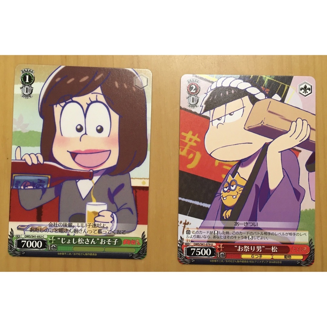 ヴァイスシュヴァルツ おそ松さんの通販 by シェリーメイ's shop｜ラクマ