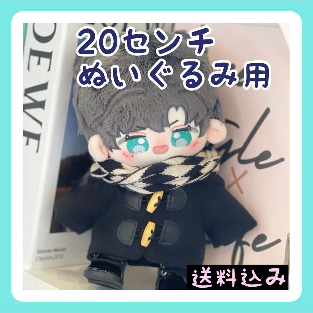 新入荷【限定1】20㎝ぬいぐるみ服 ダッフルコートタートルセーター