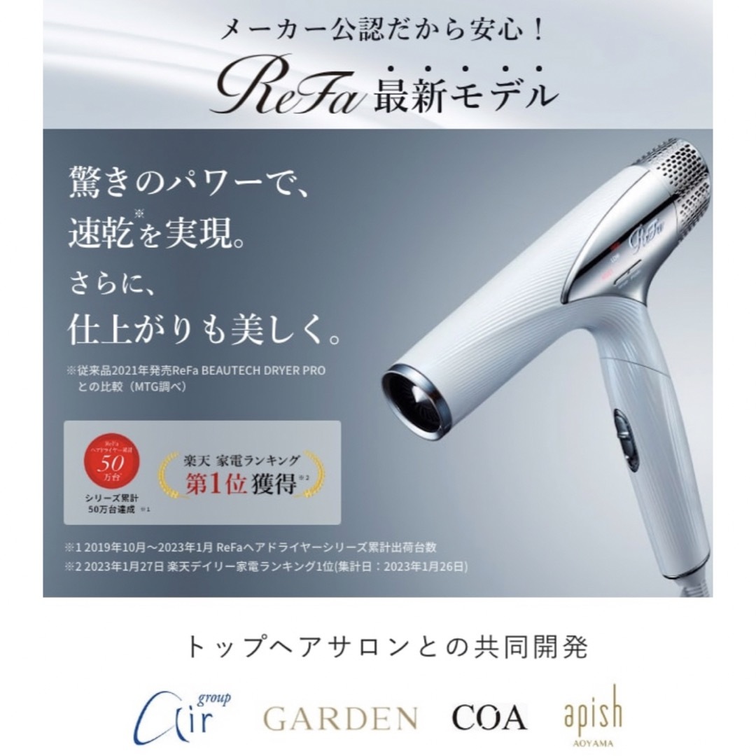 ReFa - リファ ビューテックドライヤースマートの通販 by るんshop