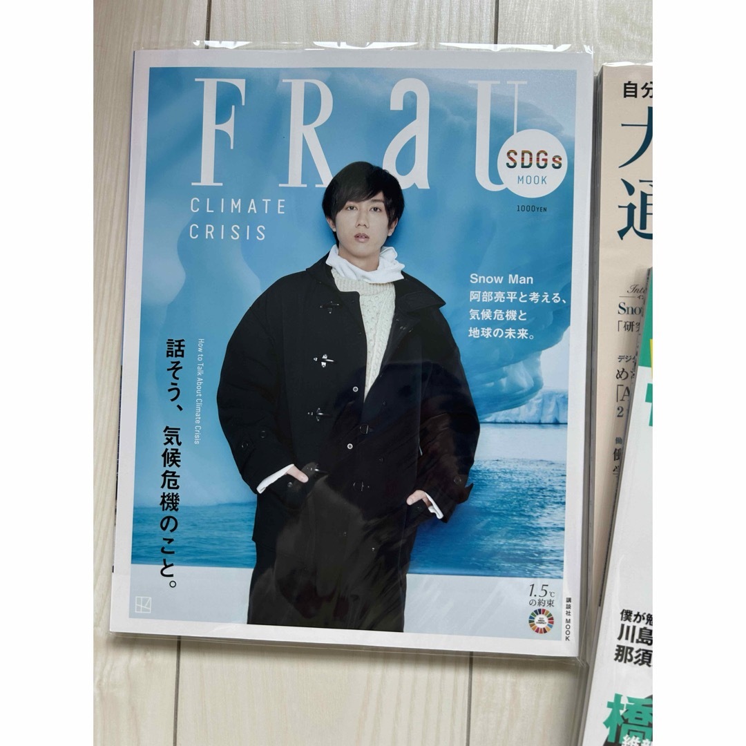 阿部亮平 雑誌セット 美品の通販 by 晞羅's shop｜ラクマ