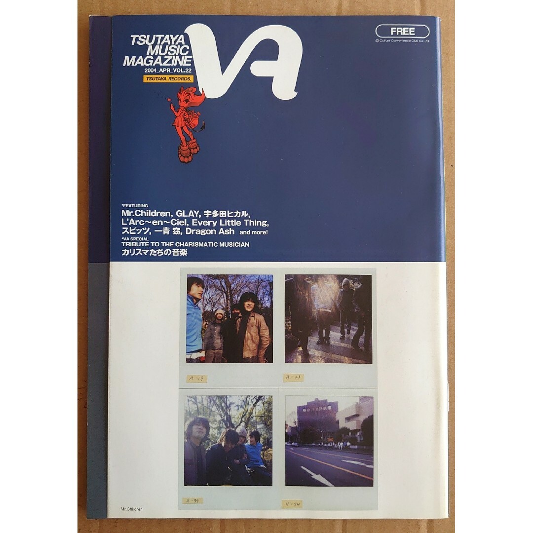 激レア超貴重！l◇非売品冊子◇VA 22 2004春◇尾崎豊カラー2ページ大