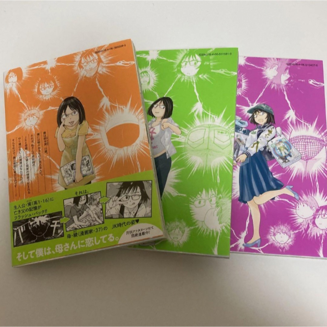 大蜘蛛ちゃんフラッシュバック 植芝理一 講談社 1 2 3 謎の彼女Xの通販