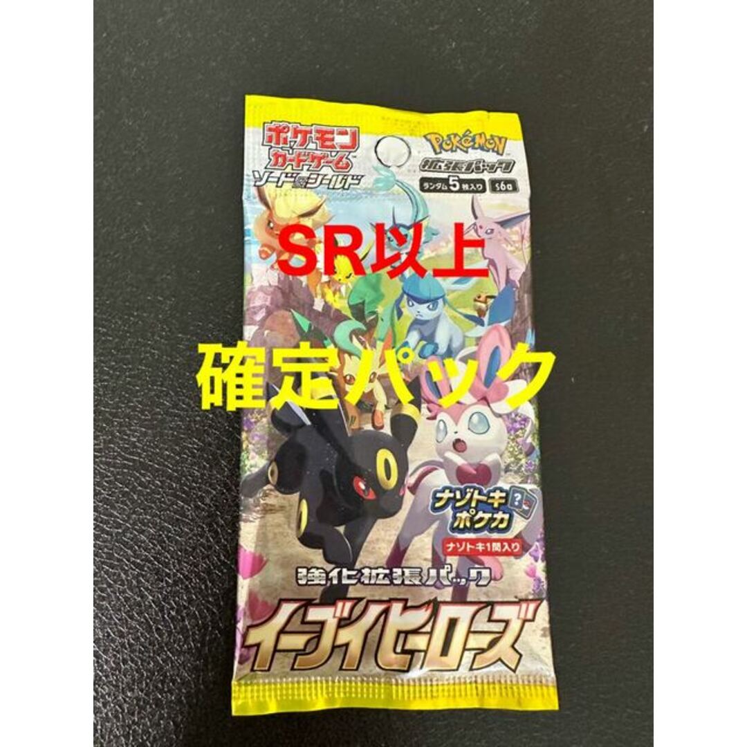 ポケモン - イーブイヒーローズ 未開封パック PK-566の通販 by magi