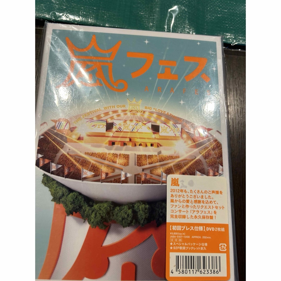 嵐 - 【 嵐 】⭐︎DVD ⭐︎CD ⭐︎パンフ⭐︎グッズ まとめ売りの通販