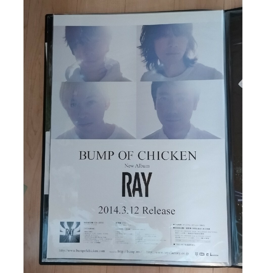 BUMP OF CHICKEN - BUMP OF CHICKEN RAY(メンバーWHITE ver) ポスター