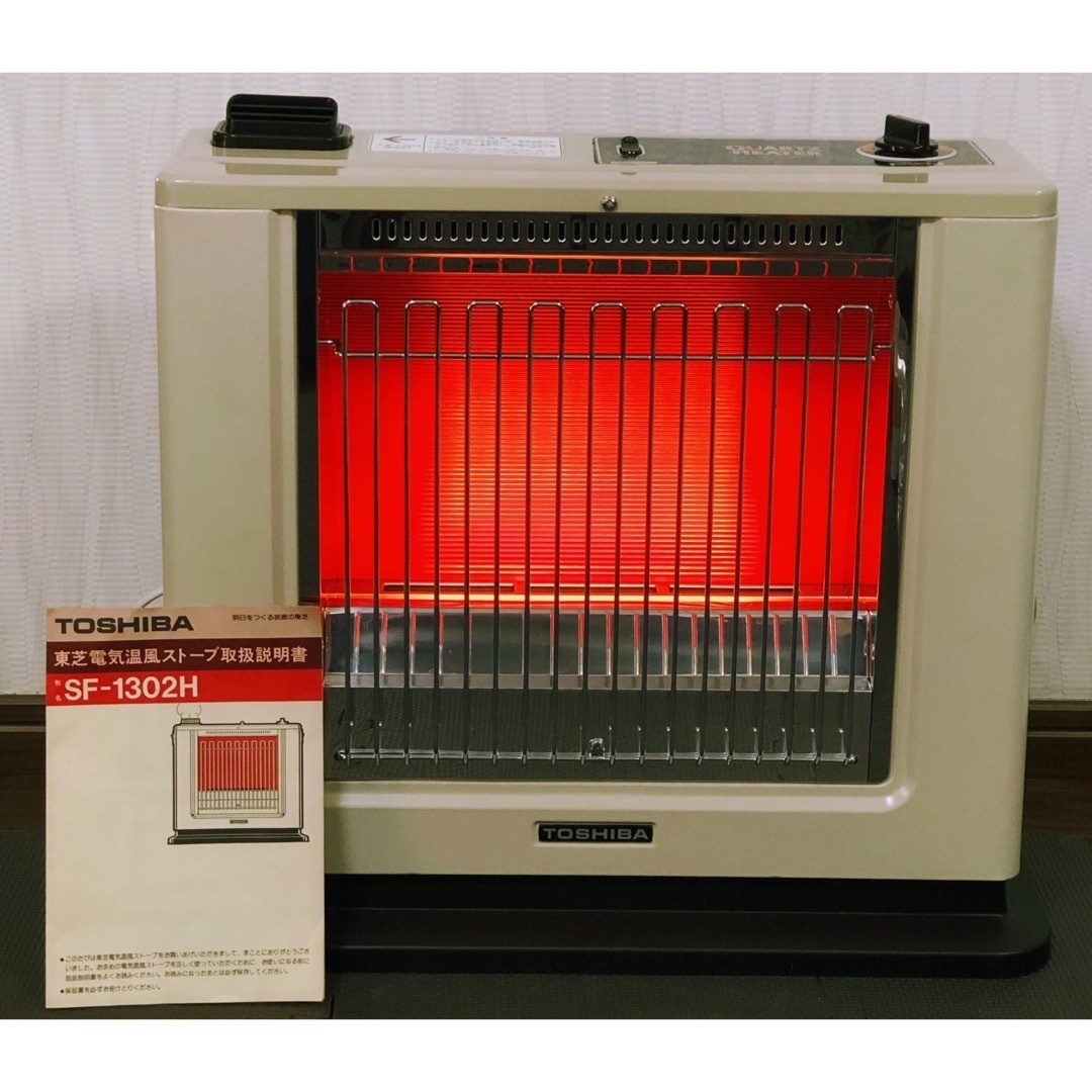東芝 - 懐かしい昭和レトロ家電☆東芝 電気温風ストーブ SF-1302H
