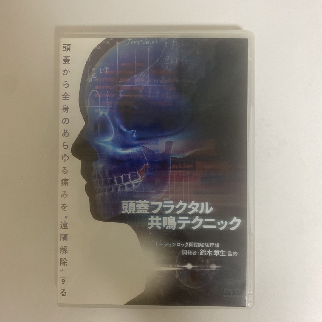 整体DVD計6枚鈴木章生 鈴木章生 整体DVD計6枚