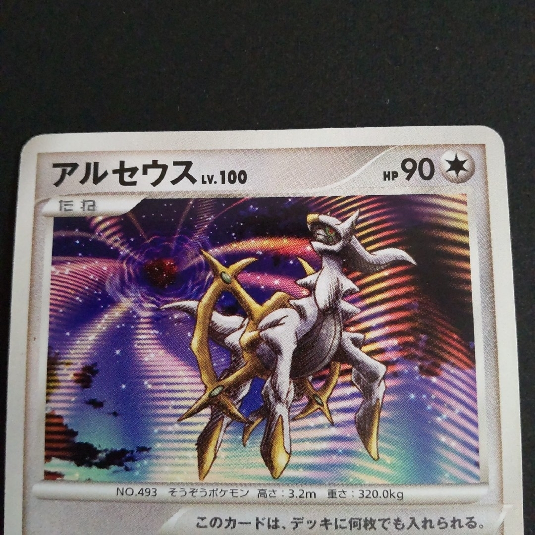 ポケモン - 【ポケモンカード】アルセウス LV.100の通販 by ゆみちゃ