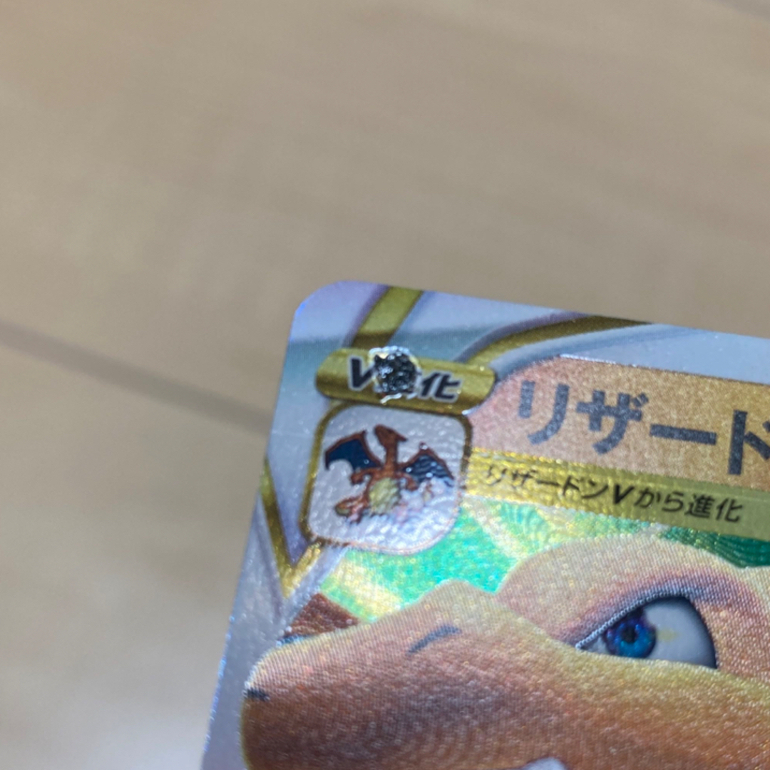 ポケモン - 【エラーカード】リザードンVSTARの通販 by lucy's shop