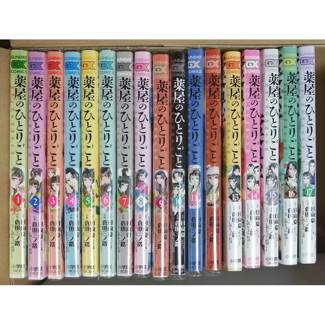 サエイズム 1-16巻セット 内水融 全巻初版! 帯付き多数! 良品