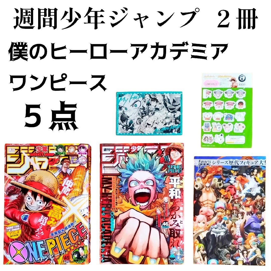 激レア【当選非売品】ONEPIECEパーティー特製クリアポスターセット