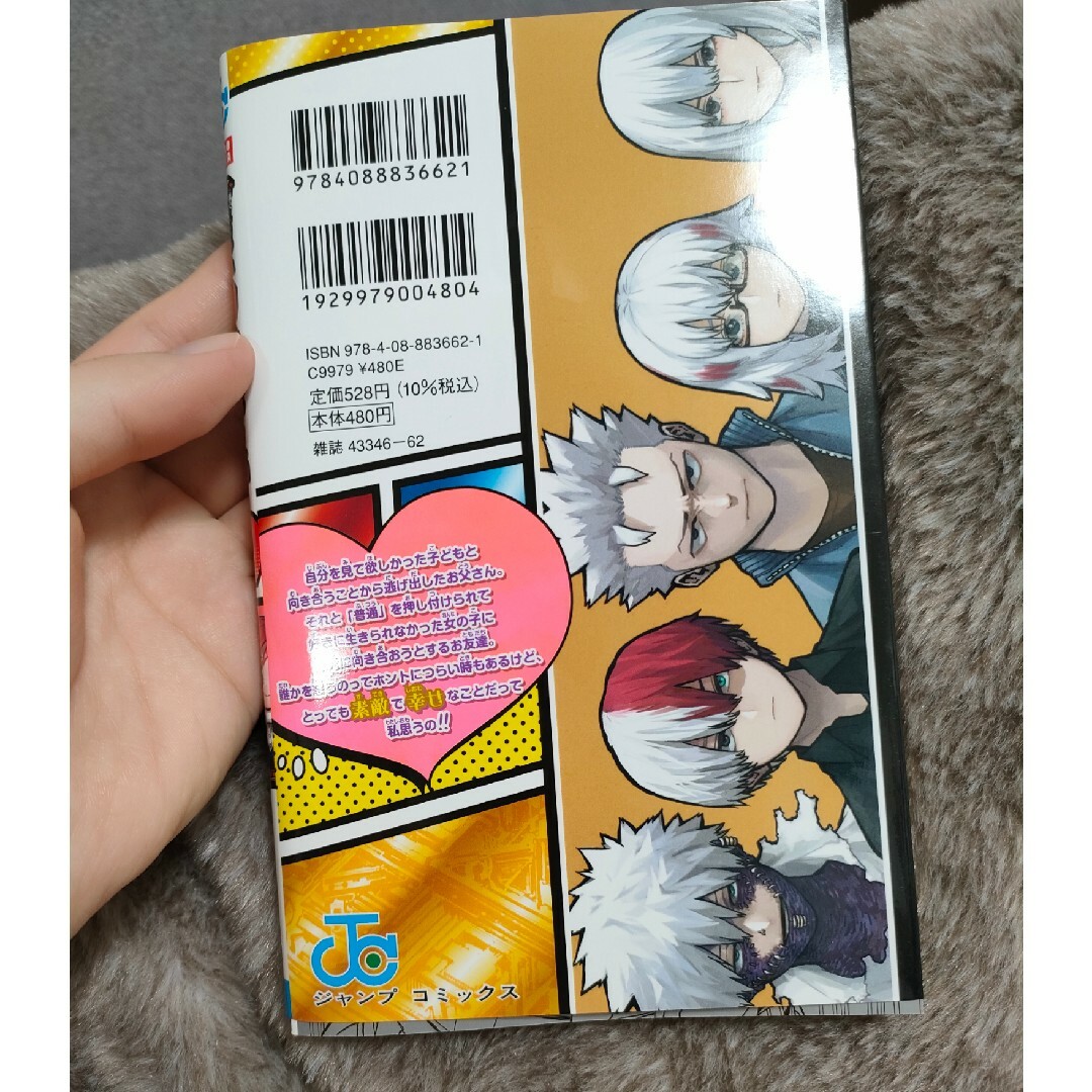 映画入場特典つき】僕のヒーローアカデミア 1-39巻