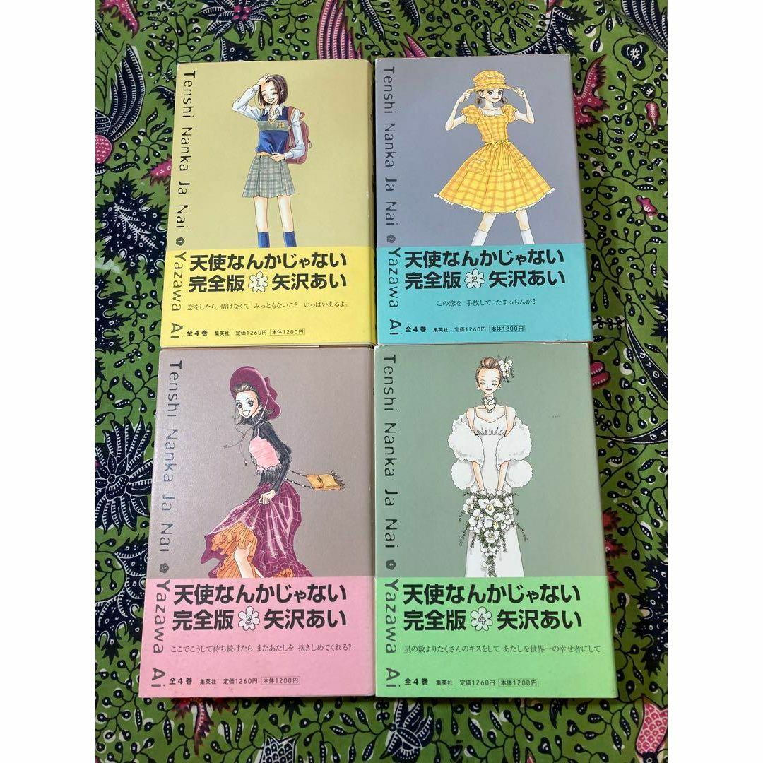 Nana/下弦の月/ご近所物語/天使なんかじゃない 矢沢あい4作品全巻