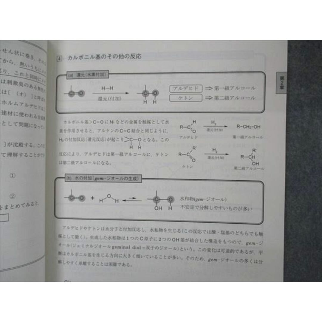駿台 高3選抜医系化学 駿台 高3選抜医系化学